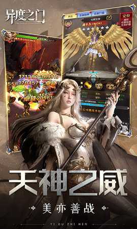 异度之门福利版 1.01.005 手机版 3