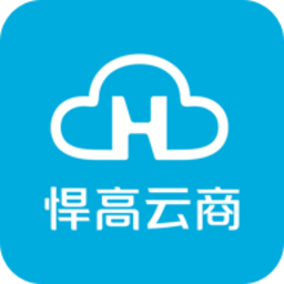 悍高云商app免费下载-悍高云商官方版