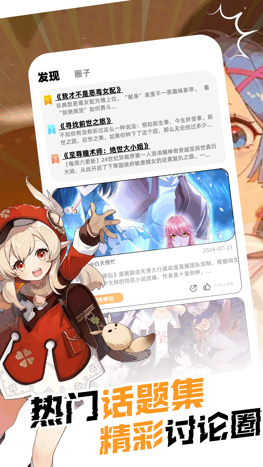 啵乐腐宅 1.12 手机版 1