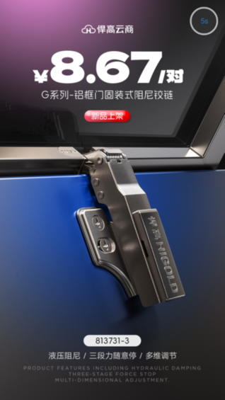 悍高云商 v3.10.1486 手机版 2