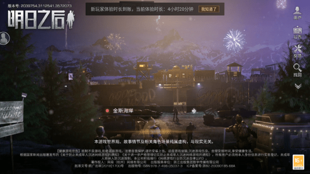 云明日之后 v1.0.13 安卓版 2
