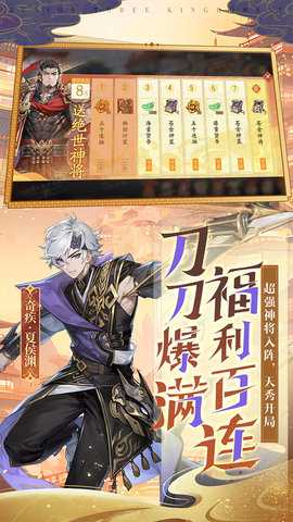 少年三国志2小y版 1.49.03 最新版 1