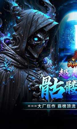 战神霸业福利版 1.0.2 手机版 1
