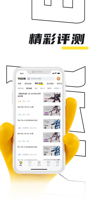 78动漫 5.5.4 最新版 1