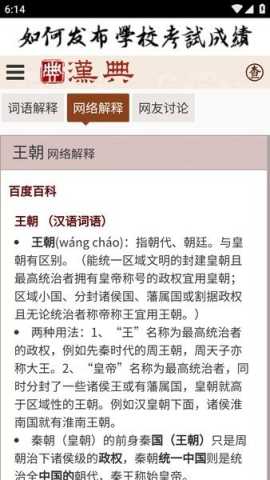 汉典网 v02.03.0003 最新版 2