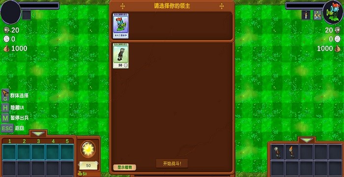 Pvz僵尸战记植物大战僵尸原版 v1.0 最新版 3