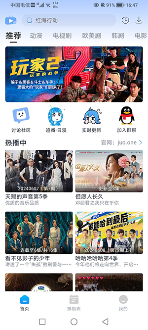 咖啡影视 1.0.5 最新版 2