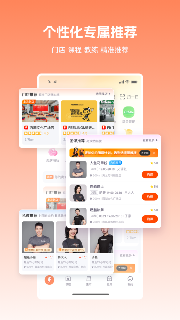 乐刻运动 6.24.0 最新版 2