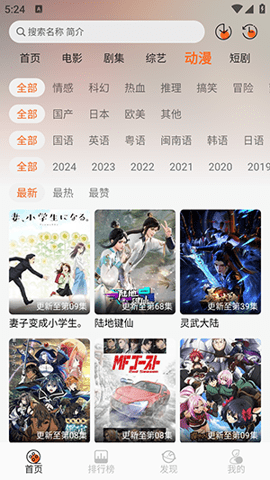 蚂蚁追剧 1.3.7 安卓版 2