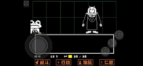 传说之下黄金正义 v3 最新版 3