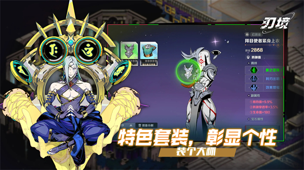刃境 v1.0.6 最新版 3