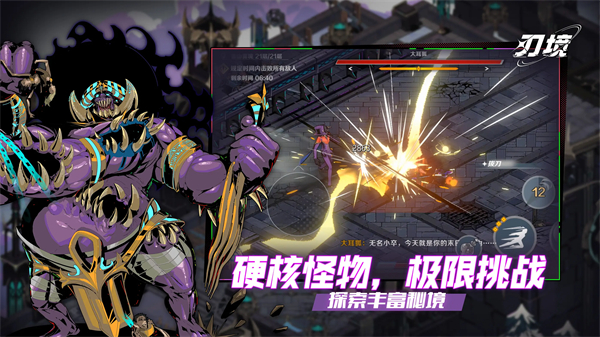 刃境 v1.0.6 最新版 4