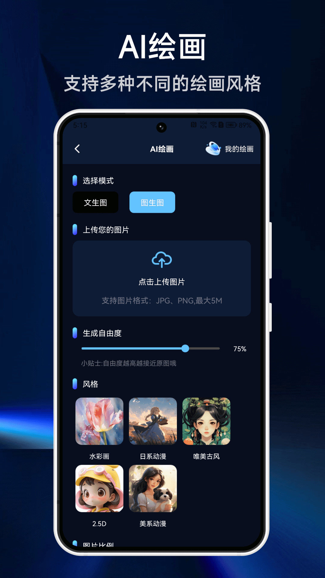 Chat bot聊天大师 v1.4.5 安卓版 2