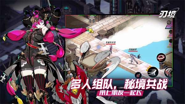 刃境 v1.0.6 最新版 2