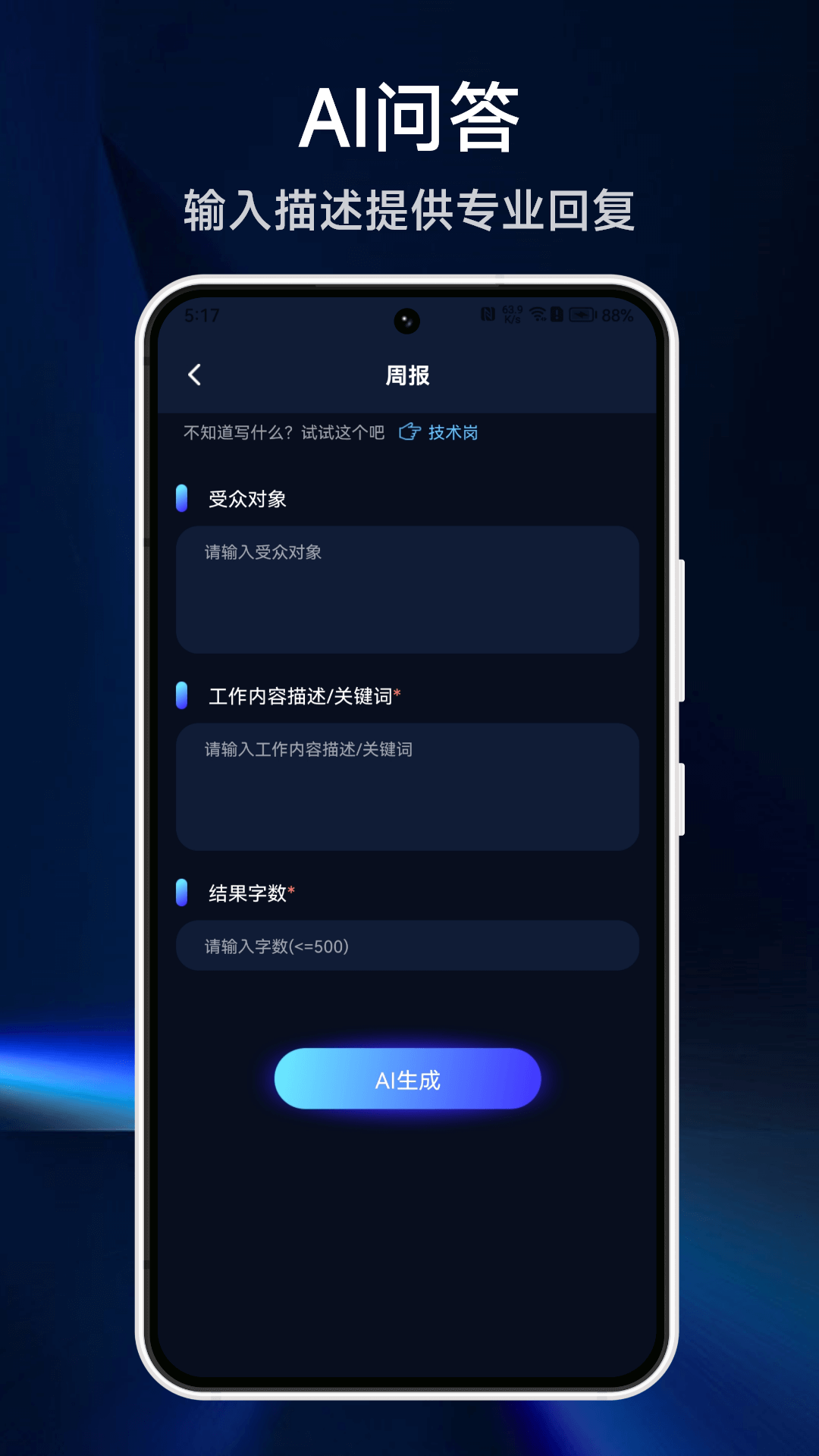 Chat bot聊天大师 v1.4.5 安卓版 4