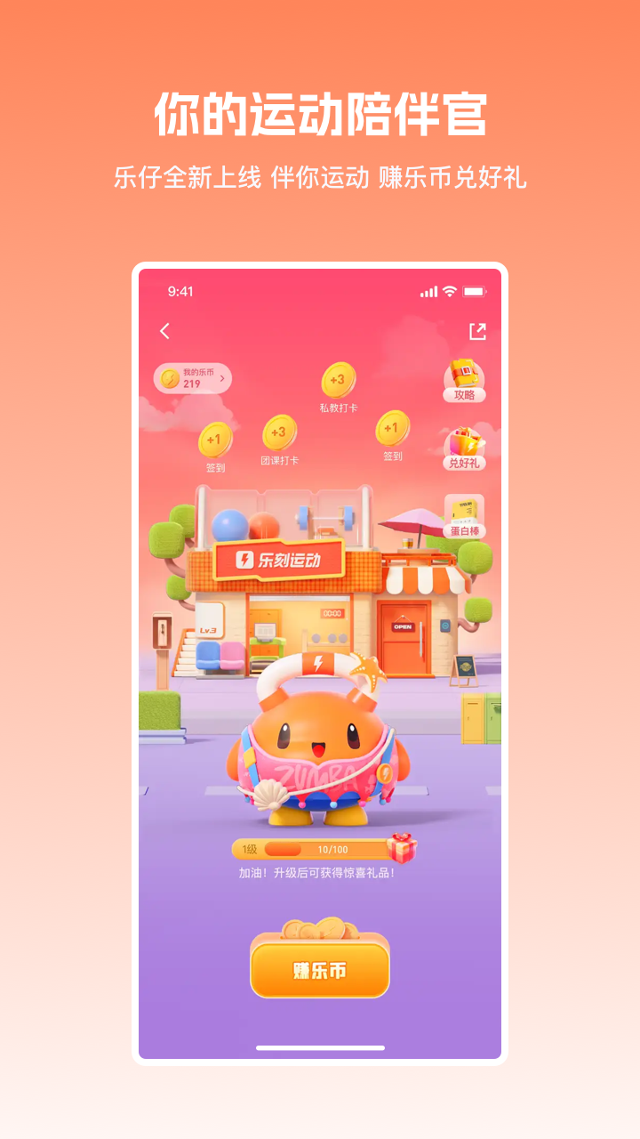 乐刻运动 6.24.0 最新版 4