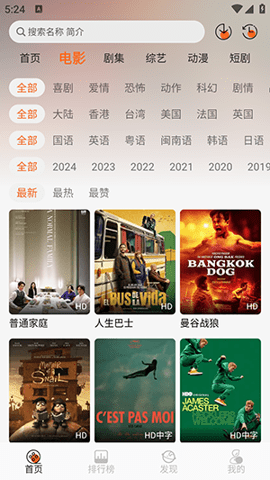 蚂蚁追剧 1.3.7 安卓版 1