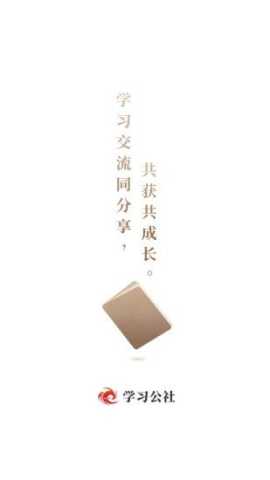 中小学网络党校 3.6.8 官方版 3