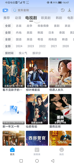 咖啡影视 1.0.5 最新版 3