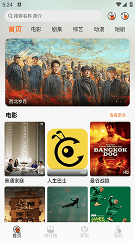 蚂蚁追剧 1.3.7 安卓版 3