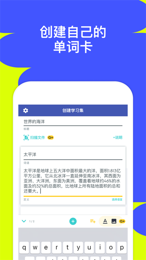 quizlet v9.18 安卓版 1