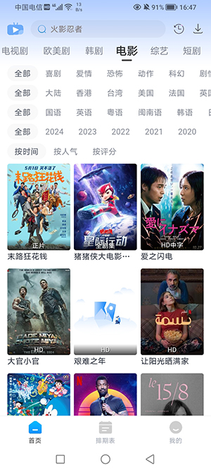咖啡影视 1.0.5 最新版 1