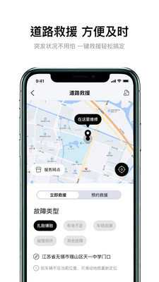 雅迪智行 8.6.5 最新版 3