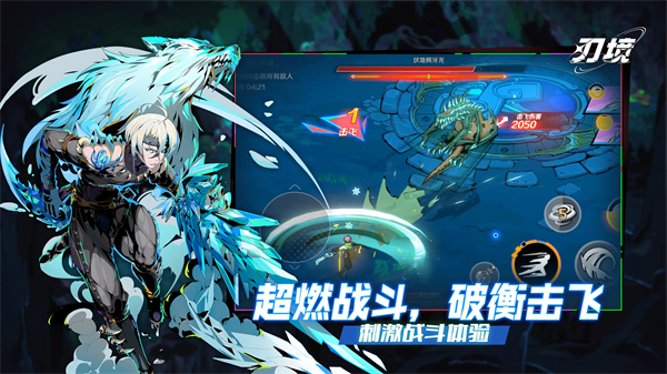 刃境 v1.0.6 最新版 1