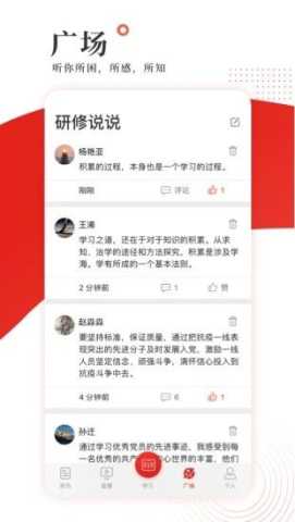 中小学网络党校 3.6.8 官方版 2