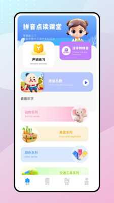 Our Teacher 1.0.0 安卓版 1