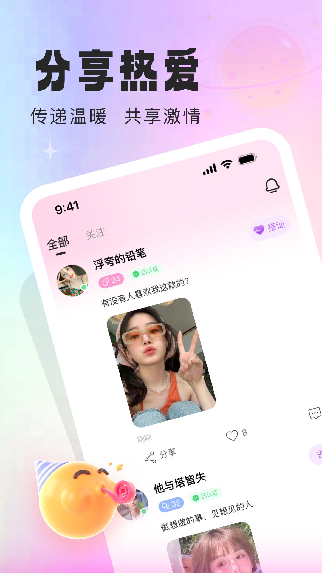 同城中年交友 1.7.1 官方版 2