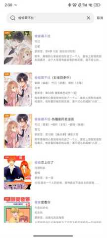 漫趣漫画 1.18 最新版 2