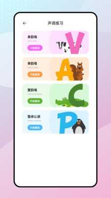 Our Teacher 1.0.0 安卓版 3