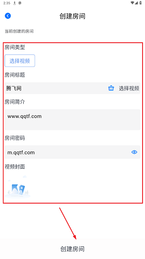 三号动漫怎么开启一起看的功能