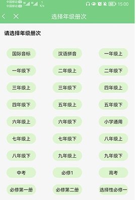 爱点读怎么添加课本