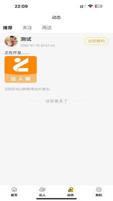 乐优玩伴 1.2.8 最新版 1