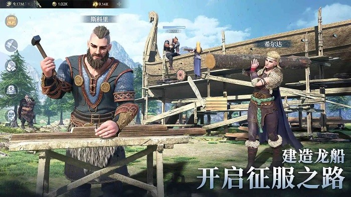 vikingard维京之王国际服 v2.6.24.0 最新版 3