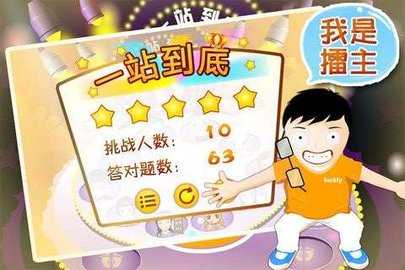 一站到底 v2.7 最新版 1