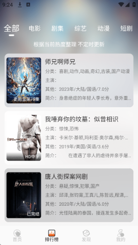 火狐视频 1.3.5 最新版 1