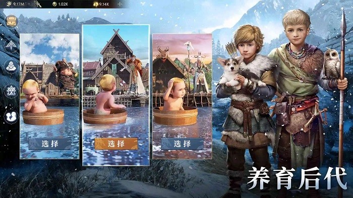 vikingard维京之王国际服 v2.6.24.0 最新版 1