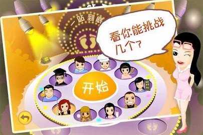 一站到底 v2.7 最新版 2