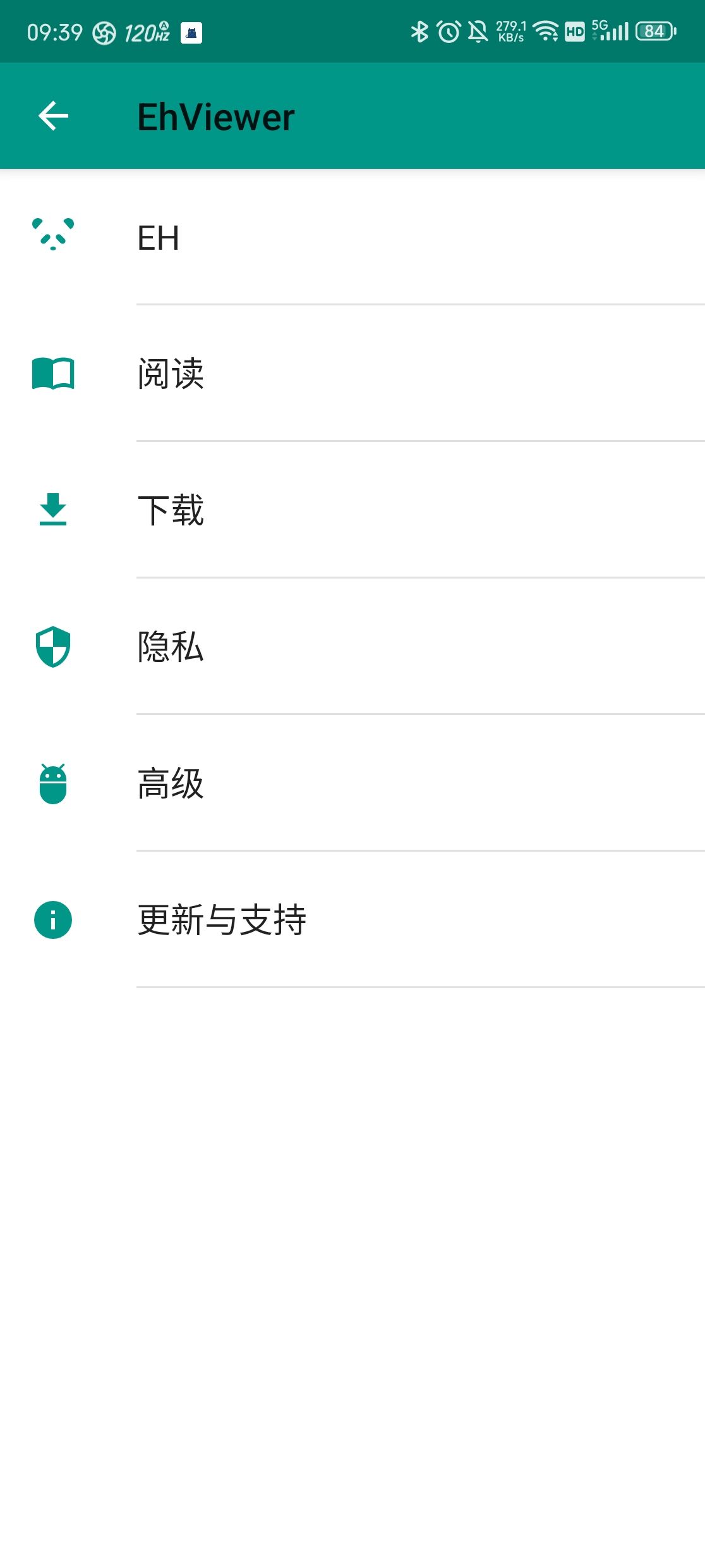 e站 17.0 手机版 1