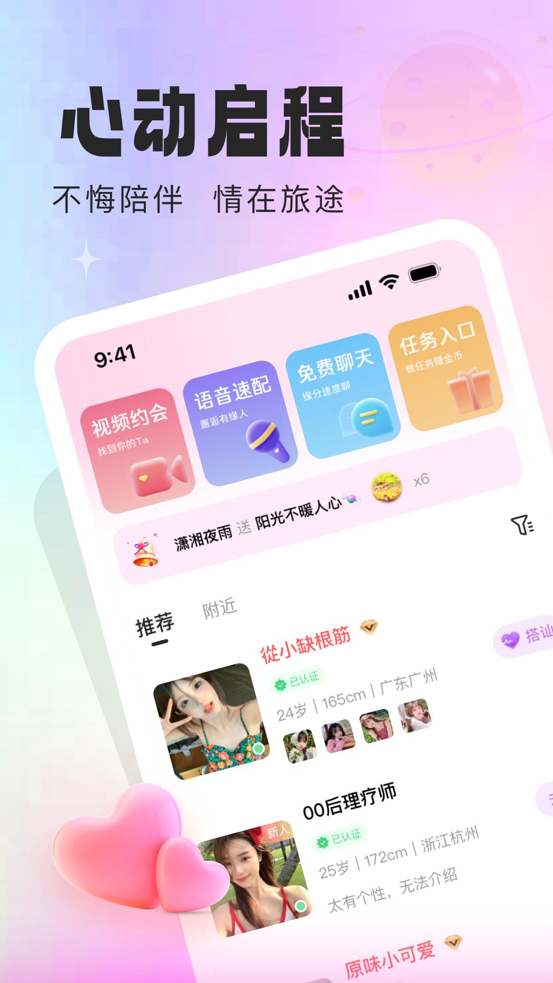 同城中年交友 1.7.1 官方版 1