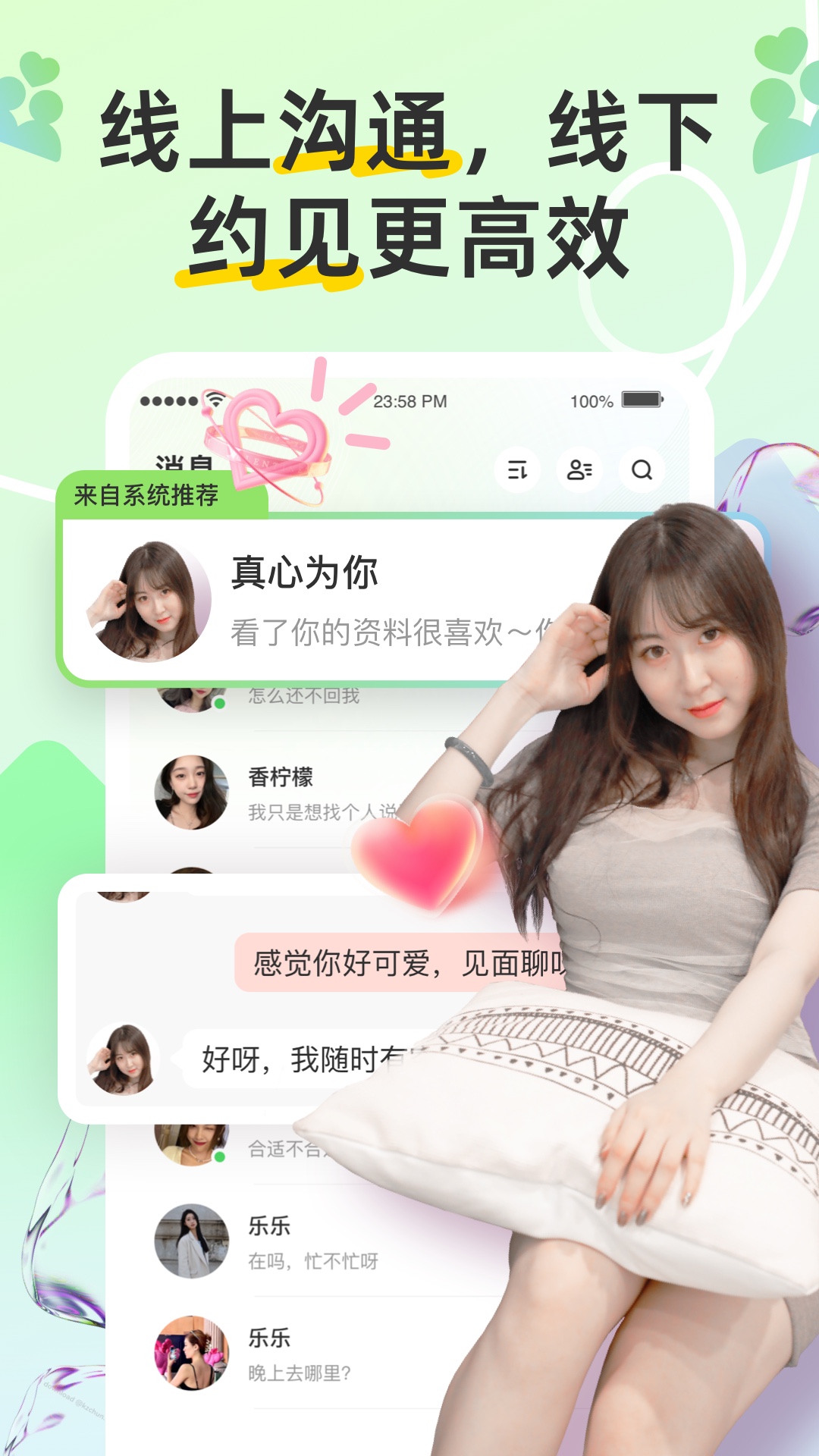 同城趣交友 8.2.324 安卓版 4