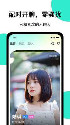 小迷糊社交 1.2.1 官方版 1