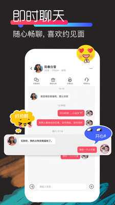 恋宇宙 8.7 安卓版 3