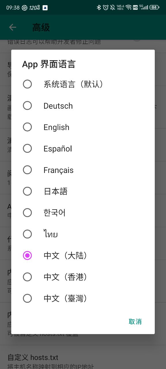 e站 17.0 手机版 2