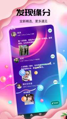 文聊 1.0.3 安卓版 3