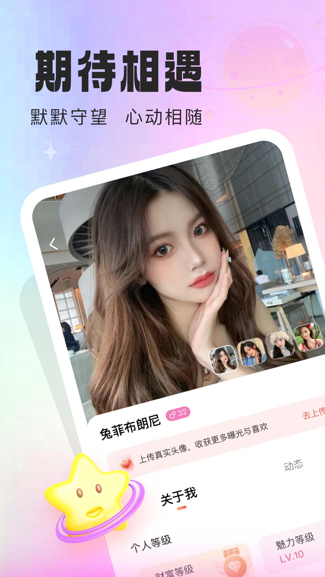 同城中年交友 1.7.1 官方版 3