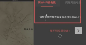 南瓜电影APP怎么投屏